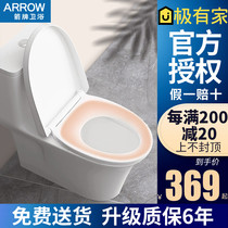 ARROW Arrows BATHROOM TOILET Toilet Bowl SMART HORSE LID PLATE Instantaneous fully automatic flushing out of the body AK1018