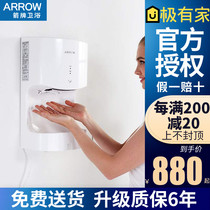 Arrow Bathroom Public Toilet Automatic-dryer Dry Hand Machine Fully Automatic Induction Roaster