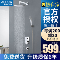 Arrow head shower concealed dark hidden into wall embedded cold and hot pre-embedded wind home suit shower