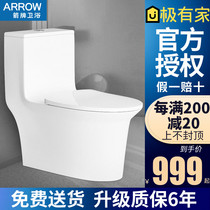 Arrow Bathroom New Toilet Home Toilet Ceramic Siphoning Type Ultra-thin Deodorant Adult Toilet AB1187