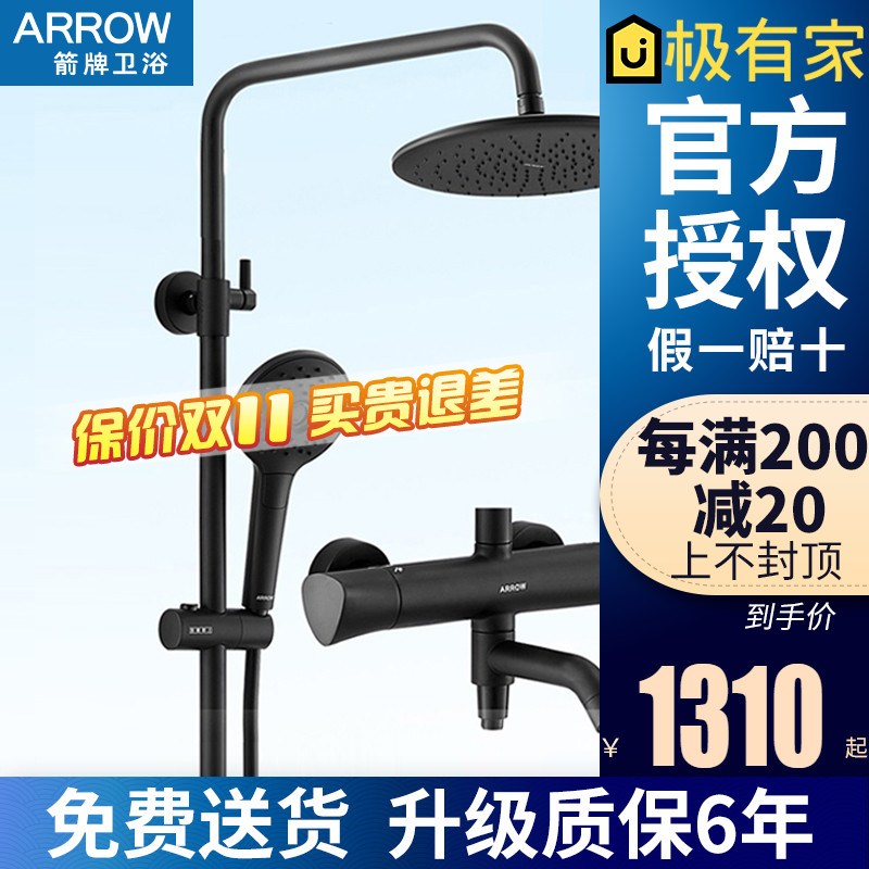 Wrigley bathroom shower automatic descaling household three-function back spray constant temperature black shower