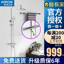 Arrow sign bathroom shower thermostatic shower head suit nozzle full copper faucet bath hanging wall type top spray AE3352SH