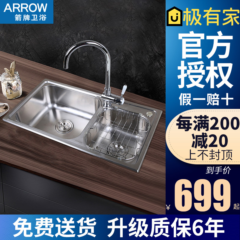 ARROW Arrows SINK SINK WASH BASIN DOUBLE SINK PACKAGE WITH DRAIN WATER BASKET TAP STAINLESS STEEL KITCHEN SET AE2401