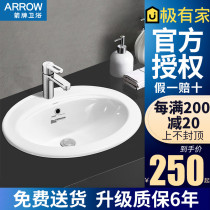  ARROW ARROW bathroom table art basin Washbasin Washbasin Ceramic household washbasin Under-table basin
