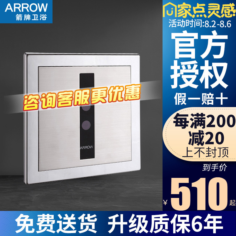 New WRIGLEY bathroom Wrigley sensor AGY108-2A B installed flushing sensor