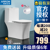 Arrow Bathroom Toilet toilet Toilet Urine Aldehydes Cover Water Saving Siphon-Type Deodorant Toilet AE1182