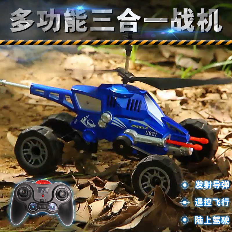 Youdi U821 three-in-one remote control helicopter fall-resistant multi-function fighter children's gift boy model