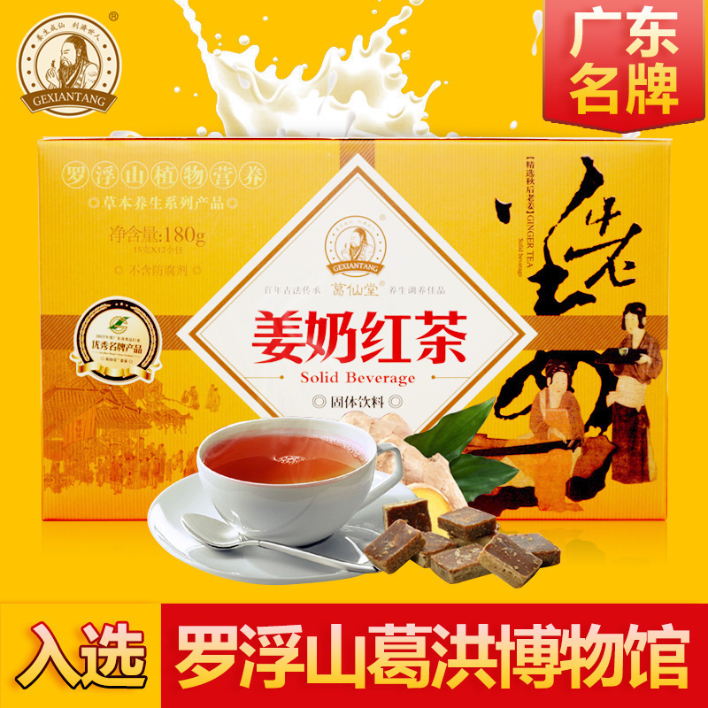 Ge Xiantang ginger milk black tea Red jujube wolfberry ginger soup jujube tea Warm body brown sugar raw send elders health tea bagged bagged bagged bagged bagged bagged bagged bagged bagged bagged bagged bagged bagged bagged