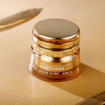 Perfect Mary Yan Zhen Hui rare anti-wrinkle eye cream moisturizing store