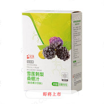 Perfect brand Snow Lotus prickly pear mulberry juice 10 bags box new packaging store counter