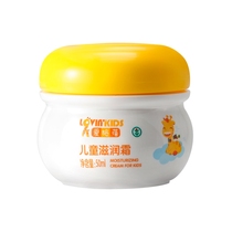 Perfect Love Shibei Childrens Moisturizing Cream Moisturizing Cream 50ml Bottle Baby Skin Care Cream