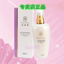 Fake one penalty ten Mary Yan Weie body moisturizer Moisturizing moisturizer perfect store counter