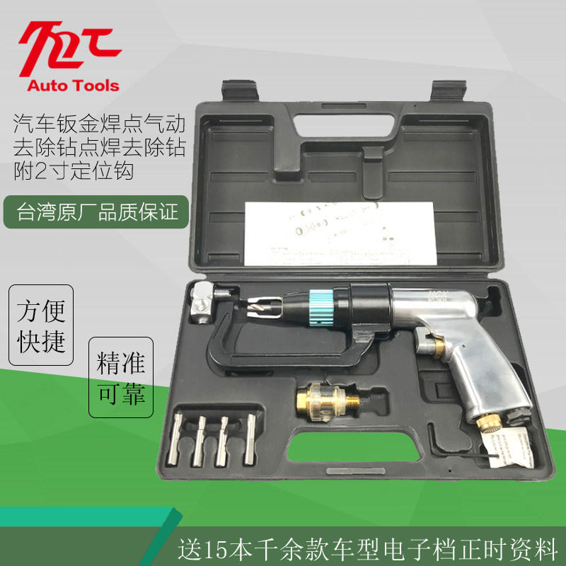 Taiwan manufactured gun - type spot welding removed drilling car pneumatic welding spot sheet metal removed drill belt positioning hook welding drill
