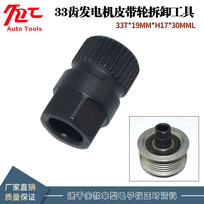 Flowserve Audi Benz BMWVolvo3400 Generator Pulley Removal Tool Replacement Carbon Brush M6