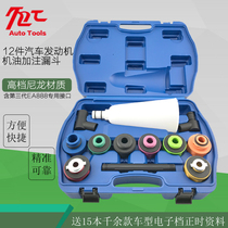 New 12-piece car engine oil filling funnel refueling special maintenance tool machine oil filling device set