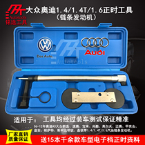 Volkswagen Audi polo polo Longyi Skoda Golf 1 4 1 6 1 4T timing tool T10171A