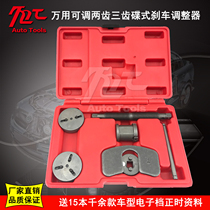 Universal 2-tooth 3-tooth adjustable disc brake adjuster brake pad replacement tool Volkswagen Audi BMW