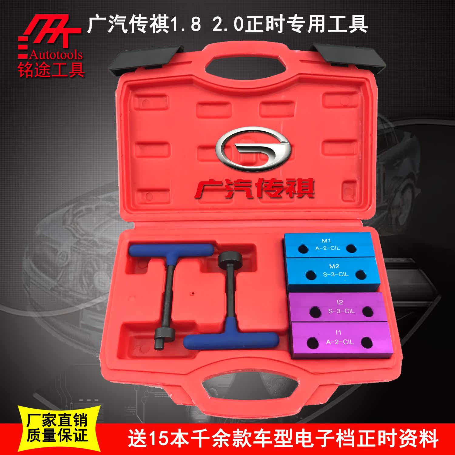 Guangqi Chuanqi 1 8 2 0 Fiat Alfa Romeo Auto Engine camshaft timing tool