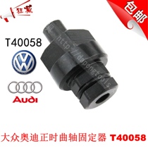 Volkswagen Audi special tools T40058 timing crankshaft holder Timing tool adjustment wrench