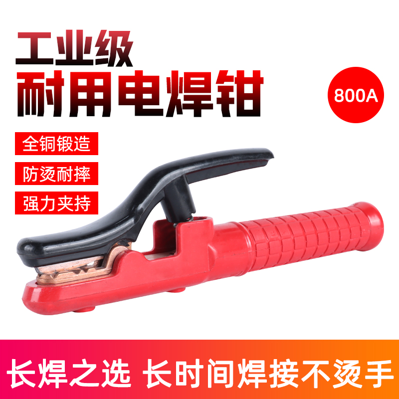 The ironing hand - welding clamp industrial grade clamp small 800a does not hot black gold welding clamp