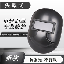 Special black glass lens head-mounted welding cap face protector 2 argon arc welding welding shield