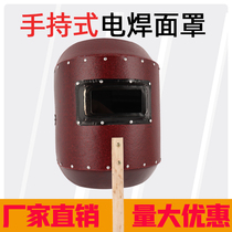 Electric welding mask handheld red steel paper welding cap special waterproof drop-proof durable two-arc welding black glass lens