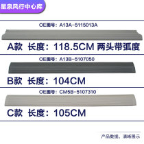 Dongfeng Fengxing Lingzhi M3 V3 M5 rear door back door floor sill bar carpet press bar sill trim panel