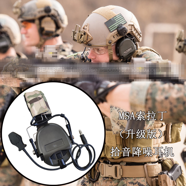 fast helmet sordin Wolf element Sordin pickup noise reduction TEA Hi-Threat tactical msa headset