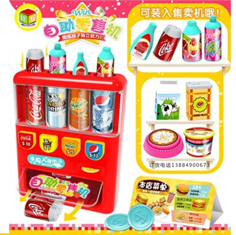 New children play house wine educational toys simulation self-service vending machine 6619 beverage machine parent-child interactive kindergarten