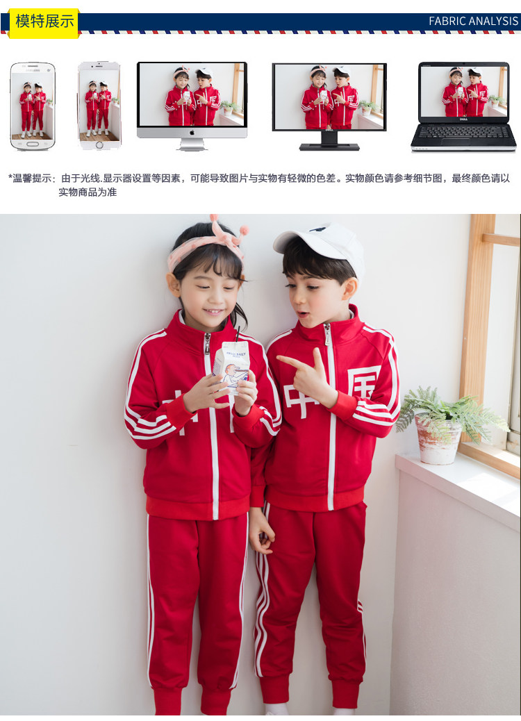 товар из китая 幼儿园园服春秋冬套装小学生校服单裤子上衣运动装教师服儿童班服 Sportsdeer