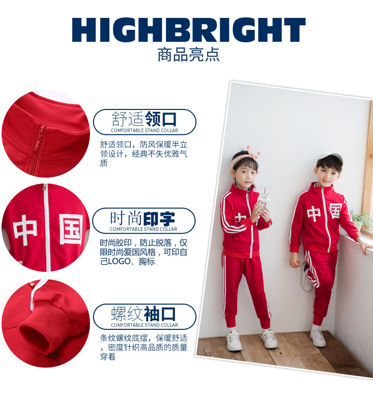 товар из китая 幼儿园园服春秋冬套装小学生校服单裤子上衣运动装教师服儿童班服 Sportsdeer