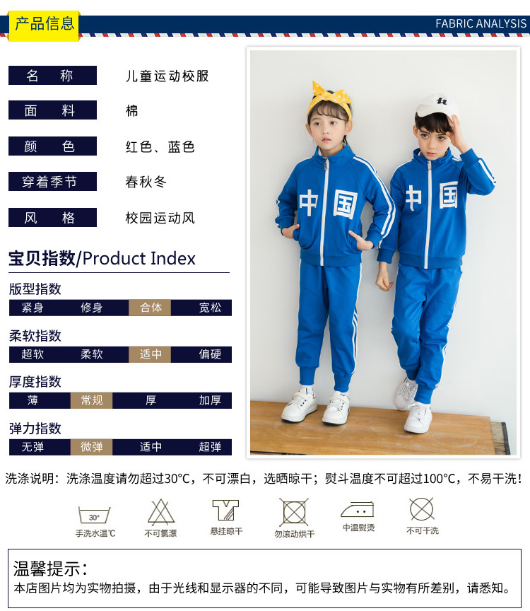 товар из китая 幼儿园园服春秋冬套装小学生校服单裤子上衣运动装教师服儿童班服 Sportsdeer