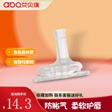 艾贝琪 Соска, трубочка, универсальная детская насадка, широкое горлышко