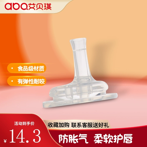 艾贝琪 Соска, трубочка, универсальная детская насадка, широкое горлышко