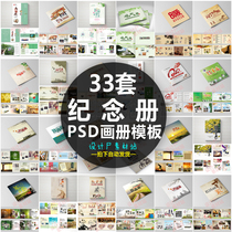 Student Memorial Book Classmates Graduation Anniversary Gathering Youth Album Album Album psd Template Design Material