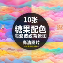 Candy color matching colorful technology fluid wave ripple HD jpg background picture design material