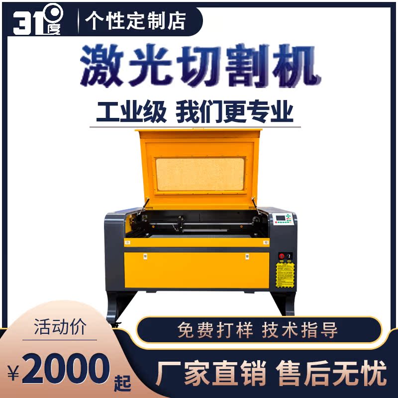 Acrylic wood board cardboard laser cutting machine Leather fabric Ceramic engraving machine Hardware label cardboard cutting machine