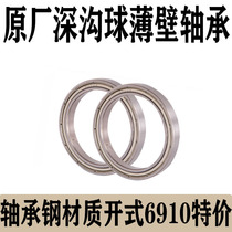 Domestic original thin-walled bearing open 6910 bearing bearing steel material Open 6910 bearing (special price)