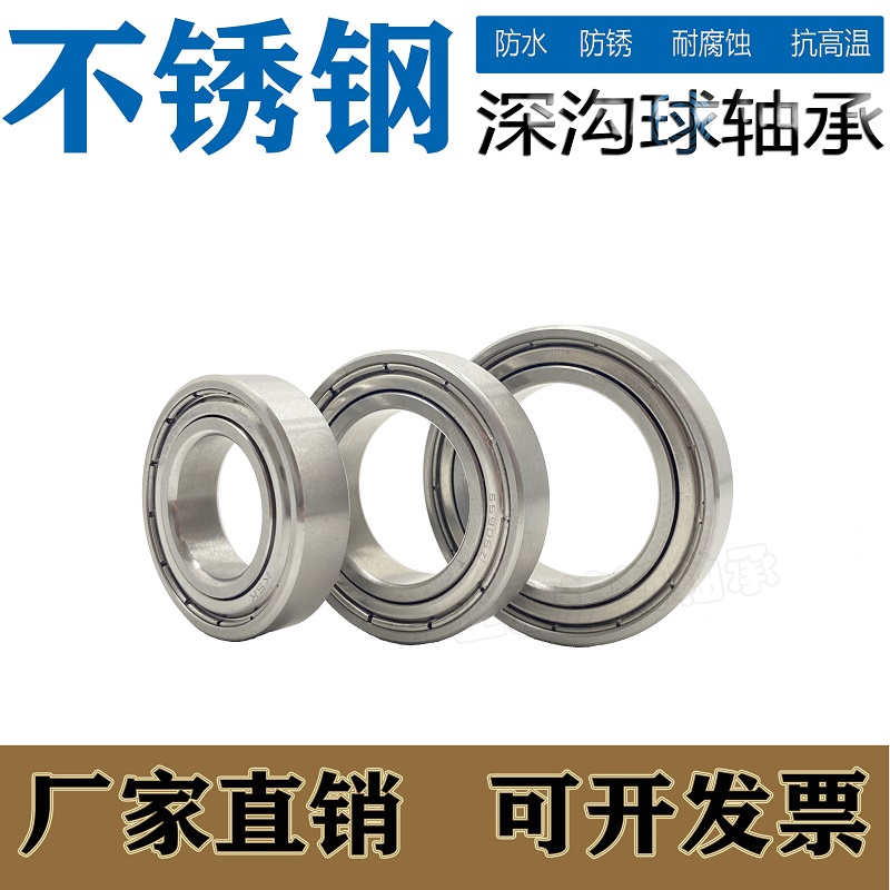 Stainless steel 304440 material bearings S6907 6908 6909 6909 6910 6911 6912 6913-ZZ