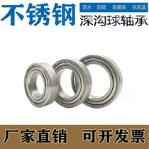 Stainless steel bearing 304 440 material S6800 S6801S6802S6803S6804S6805S6806ZZ