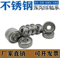 Stainless steel micro motor bearing 440 material S608 S626 S628 S686 S698 deep groove ball bearing