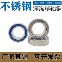 304 stainless steel material bearing waterproof anti-corrosion S6005 S6006 S6007S6008 S6009S6010