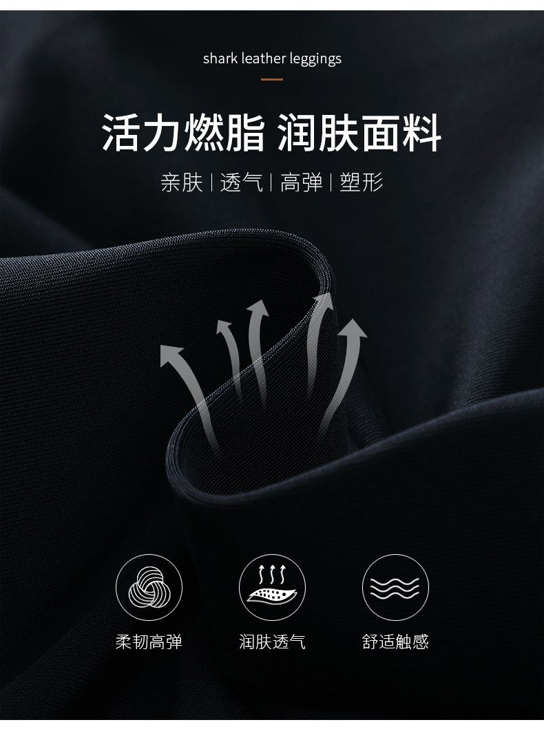 韩国鲨鱼裤外穿女春秋薄款瘦腿塑性打底裤哑光无痕高腰收腹芭比裤详情25