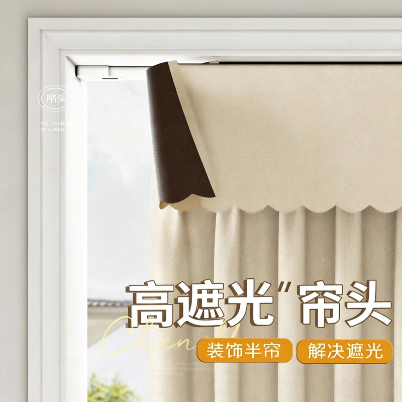 Blackout Curtain Valance, Window Gap Strip, Top Anti-Light Leakage, Bay Window Magic Tape, Self-Adhesive Window Curtain Headband Blackout Curtain Valance, Window Gap Strip, Top Anti-Light Leakage, Bay Window Magic Tape, Self-Adhesive Window Curtain Headband