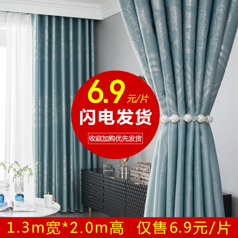 Special price thickening blackout insulation curtain custom balcony bay window bedroom living room simple curtain finished fabric 2020