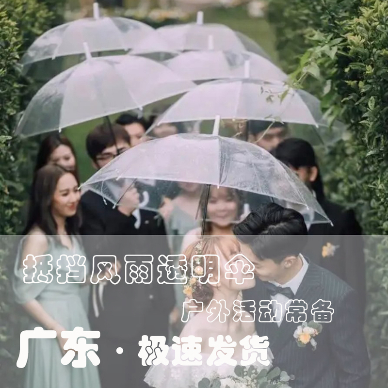 White Outdoor Wedding Photography and Marriage Registration Event Long-Handled Transparent Umbrella, Good Quality, Children's DIY Painting