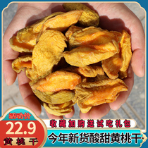 Old farmers home self-drying yellow peach dry natural original water peach yellow peach slices bulk snacks pregnant women sweet and sour without additives