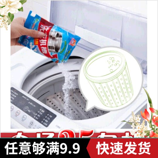 Japanese cleaning agent washing machine tank detergent inner barrel household descaling drum germicidal to taste Worm overvalued 110g
