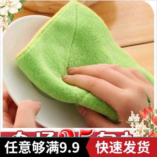 Ultrafine fiber double-sided thickened water-absorbent rag kitchen dishcloth kitchen towels without dropping hair cleat cleaning bacon