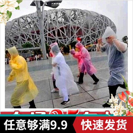 9 9 Travel disposable raincoat thickened adult children hiking outdoor raincoat men and women disposable poncho